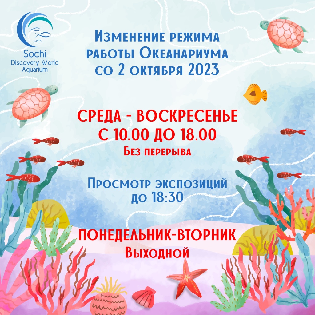 Режим работы октябрь 2023.jpg